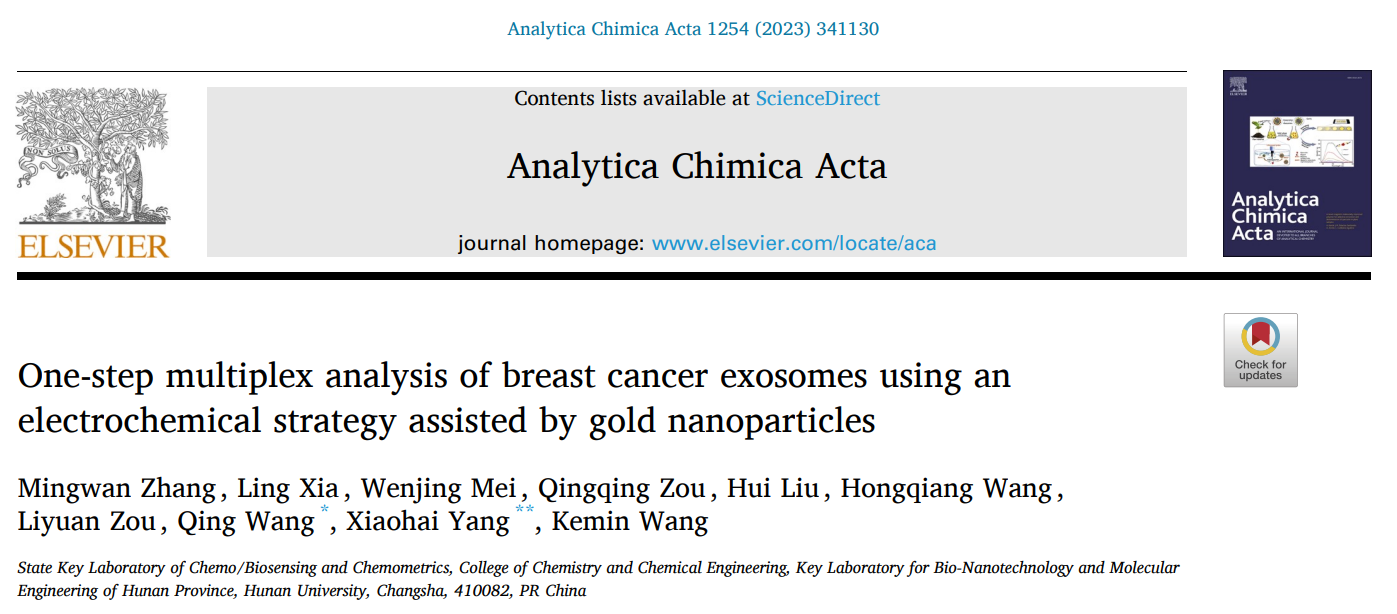 Anal Chim Acta | 湖南大学王青教授、羊小海教授研究小组：用于乳腺癌外泌体一步多重分析的电化学传感器