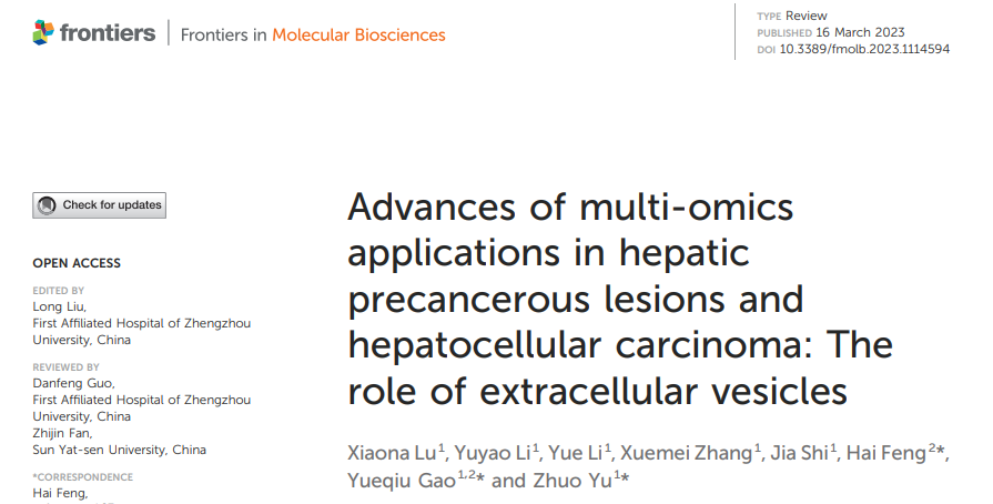 Front Mol Biosci | 上海中医药大学高月求及余卓教授团队：细胞外囊泡多组学应用在肝癌及癌前病变中的进展