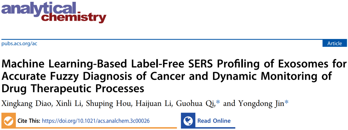 Analytical Chemistry|中科院长春应化所金永东：基于机器学习的无标记SERS分析外泌体用于癌早期诊断及动态监测