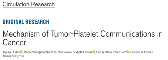 【Circ Res】EVs——肿瘤-血小板通讯的机制