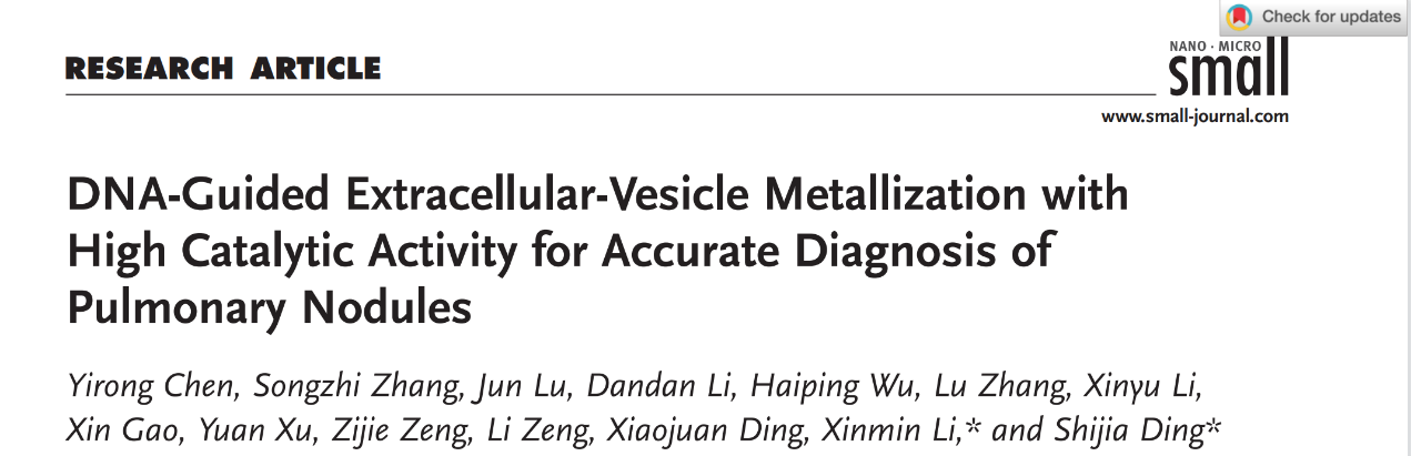 Small | 重庆医科大学检验医学院丁世家教授团队: DNA介导的细胞外囊泡金属化策略用于肺结节的鉴别诊断