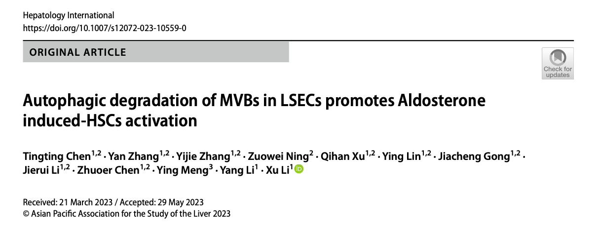 HEPATOL INT | 南方医科大学南方医院李旭：醛固酮诱导肝窦内皮细胞多囊泡体降解介导肝星状细胞激活—肝纤维化的新机制