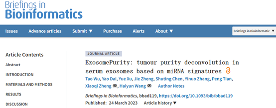 BRIEF BIOINFORM | 同济大学王海芸/上海交大郑小琪: 基于miRNA特征的血清外泌体肿瘤纯度反卷积模型