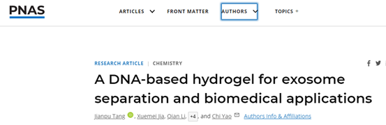 PNAS | 天津大学化工学院仰大勇团队：DNA水凝胶分离外泌体，应用于重大疾病检测和治疗