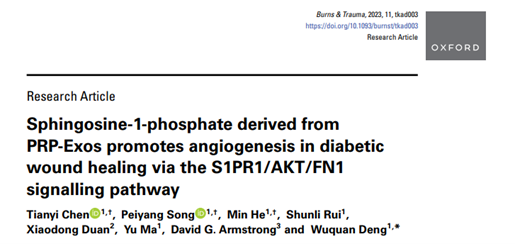 Burns & Trauma | 重庆大学附属中心医院邓武权: 血小板外泌体源性磷酸鞘氨醇-1促进糖尿病创面修复的机制研究