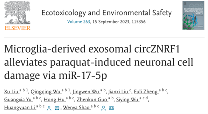 Ecotoxicol Environ Saf｜福建医科大学李煌元/邵文亚：小胶质细胞源外泌体减轻百草枯诱导的神经元细胞损伤