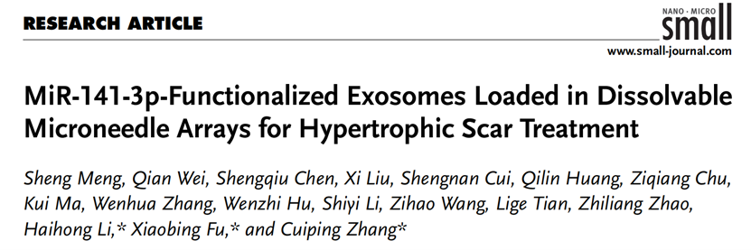 SMALL|张翠萍研究员、付小兵院士以及李海红研究员：miR-141-3p功能化外泌体负载于可溶性微针用于治疗增生性瘢痕