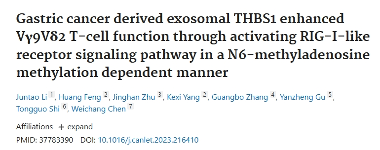 Cancer letters丨苏州大学附属第一医院陈卫昌/石通国:外泌体THBS1靶向RIG-I通路增强Vγ9Vδ2T细胞功能