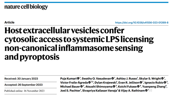 Nat Cell Biol：宿主细胞外囊泡介导微生物LPS进入宿主细胞激活免疫反应