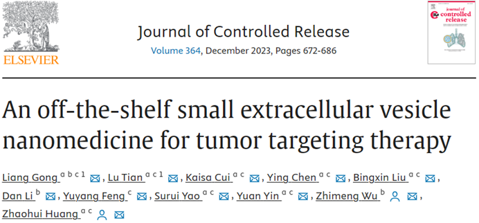 J Control Release | 江南大学附属医院黄朝晖/生物工程学院吴志猛团队:工程化外泌体靶向治疗恶性肿瘤新策略