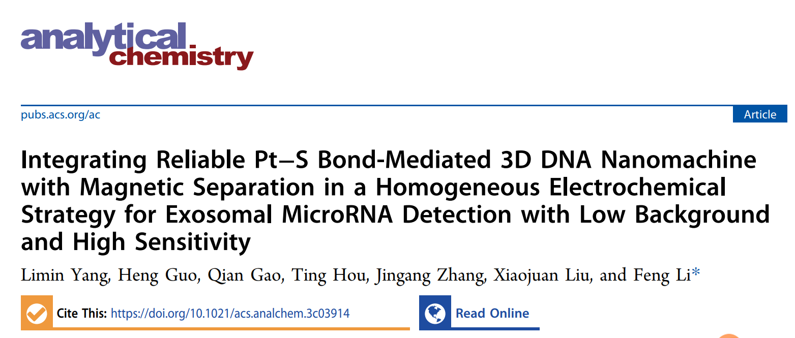 Anal Chem|青岛农业大学李峰：Pt-S键介导的三维DNA纳米机器偶联磁分离用于外泌体miRNA的高灵敏均相电化学传感分析
