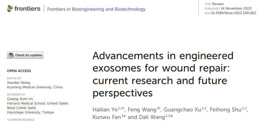 Front Bioeng Biotechnol | 工程化外泌体用于创面修复的研究进展：当前研究与未来展望