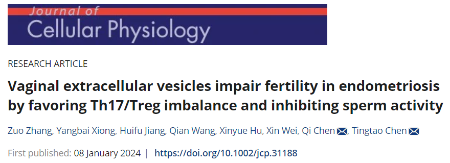 J Cell Physiol | 陈琦、陈廷涛团队：探寻生育之谜 —— 揭示阴道细胞外囊泡与不孕症的潜在联系