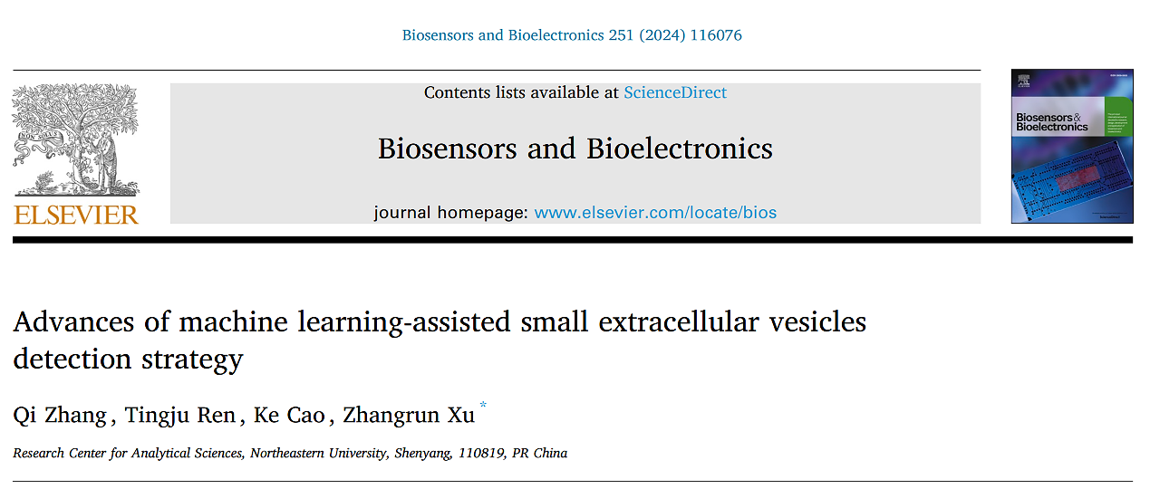 Biosens. Bioelectron.|东北大学分析科学研究中心徐章润：机器学习算法辅助的小细胞外囊泡检测策略的研究进展