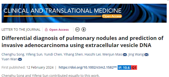 Clin Transl Med|美国Binghamton大学万源/无锡人民医院毛文君：EV-DNA鉴别诊断肺结节和预测侵袭性腺癌