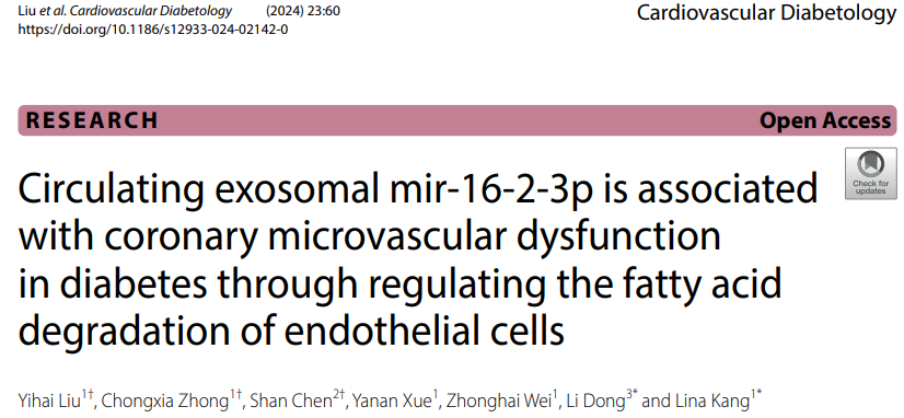 Cardiovasc Diabetol | 血清外泌体miR-16-2-3p成为尿病患者冠状动脉微血管功能障碍的潜在生物标志物