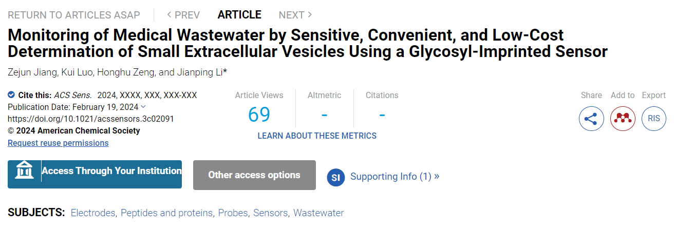 ACS Sens.｜桂林理工大学李建平团队：用糖基印迹传感器灵敏、方便、低成本检测医疗废水中细胞外小囊泡含量