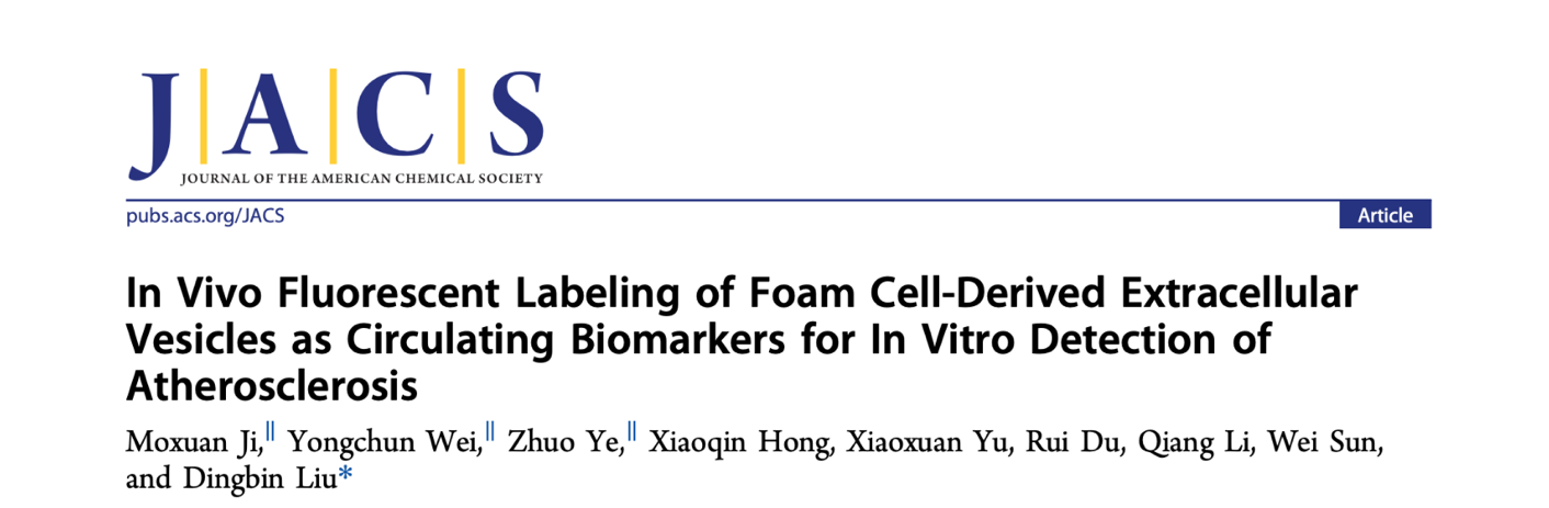 JACS | 南开大学刘定斌教授团队：活体荧光标记泡沫细胞来源的细胞外囊泡作为动脉粥样硬化液体活检标志物