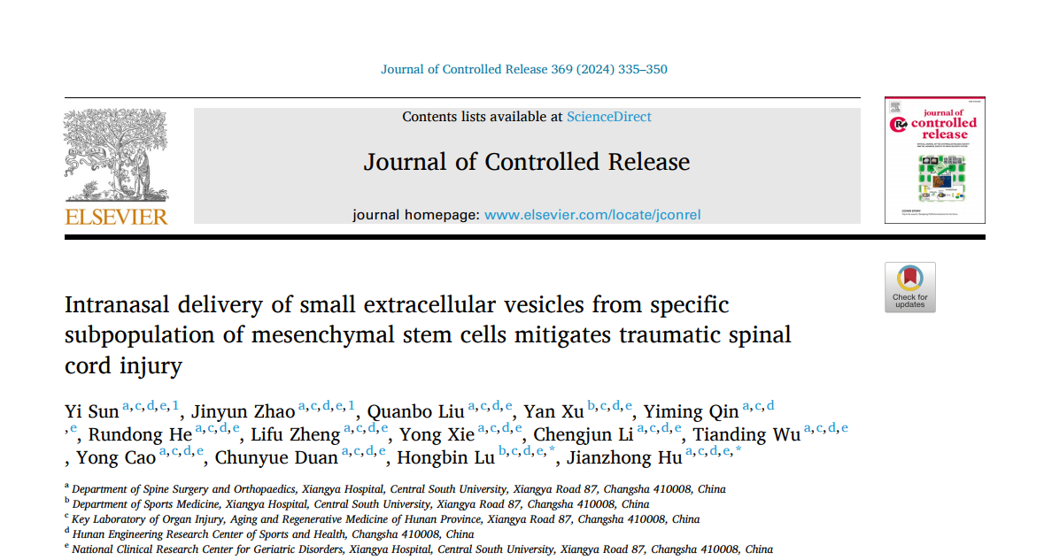 J Control Release |湘雅医院胡建中/吕红斌：鼻内递送来自特定间充质干细胞亚群的小细胞外囊泡可减轻创伤性脊髓损伤
