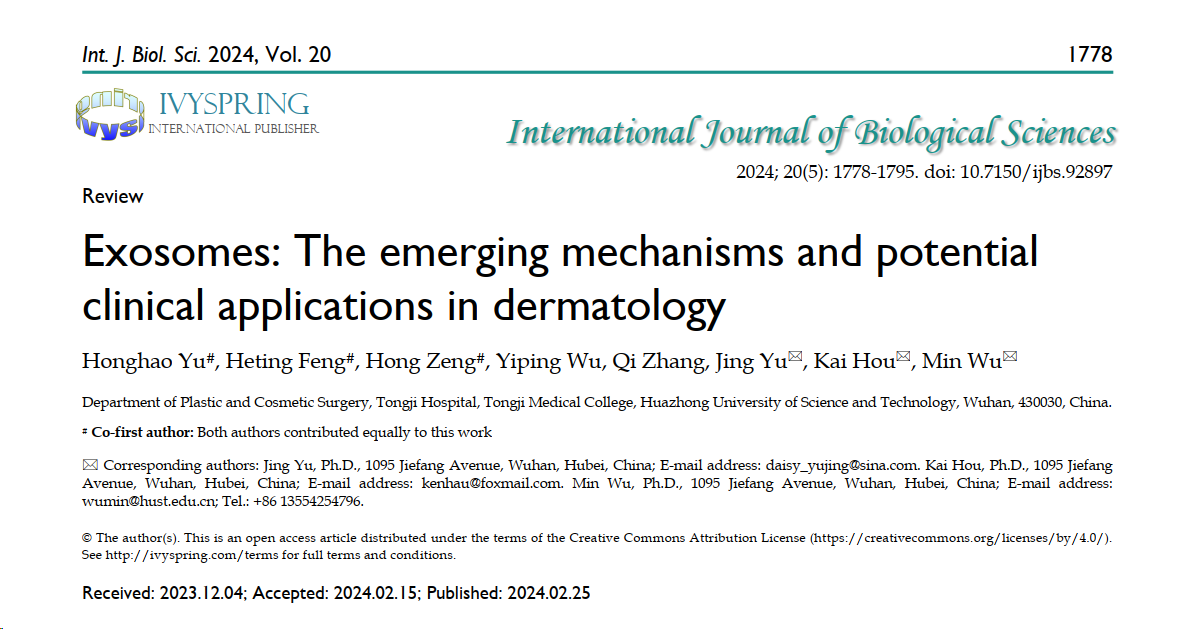 Int J Biol Sci：华中科技大学同济医学院附属同济医院吴敏/余鸿浩等人：外泌体在皮肤病中的新出现的机制与潜在临床应用