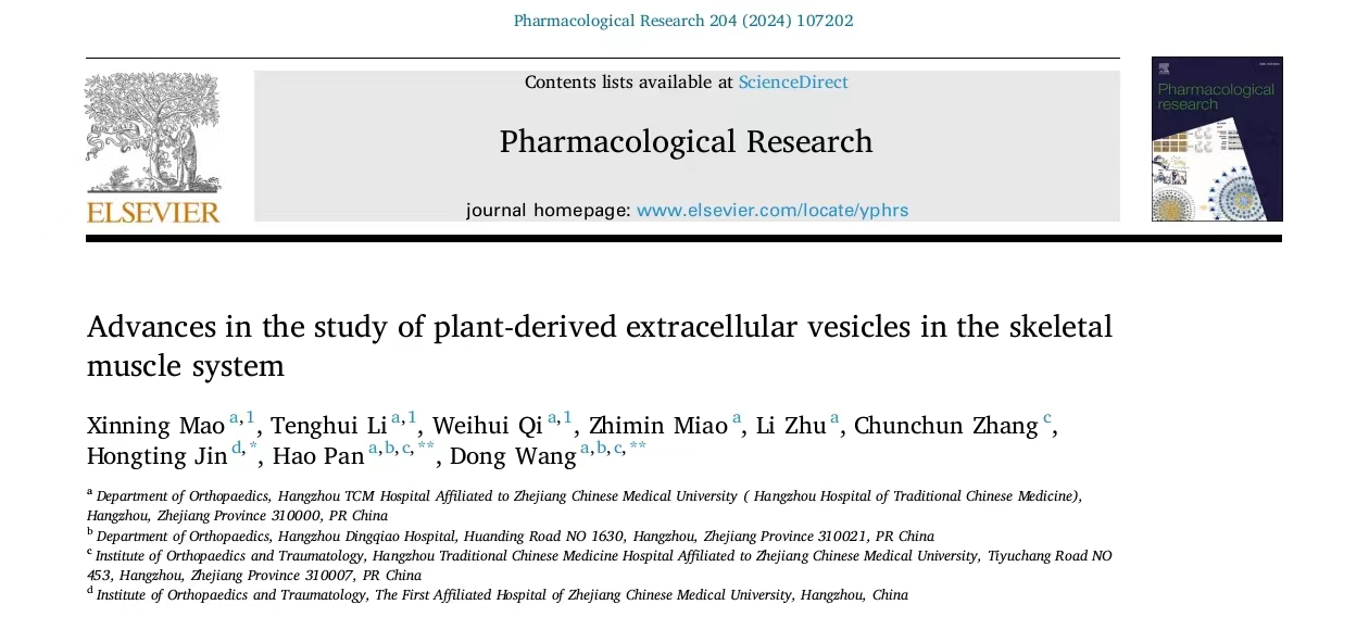 Pharmacological Research | 浙江中医药大学附属杭州中医院潘浩:骨骼肌系统中植物源性细胞外小泡的研究进展