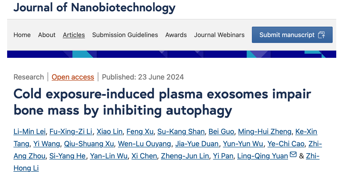 J Nanobiotechnology | 中南大学湘雅二医院黎志宏教授/袁凌青团队：寒冷暴露诱导的血浆外泌体通过自噬损害骨质量