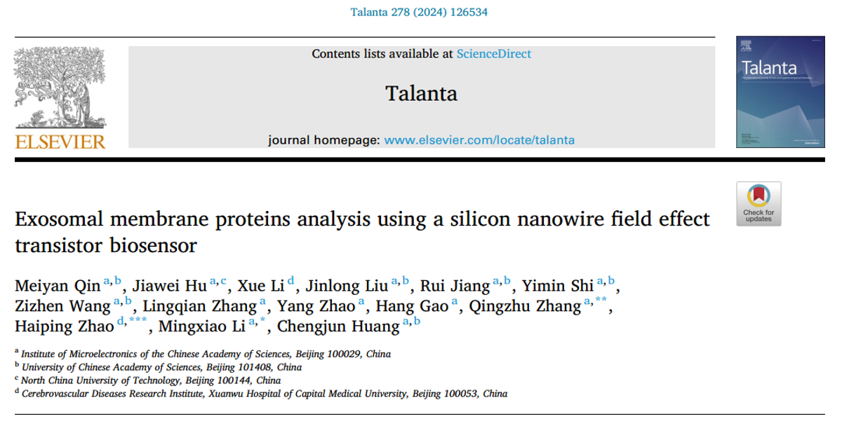 Talanta｜中国科学院微电子研究所李明虓研究员团队：基于硅纳米线场效应晶体管生物传感器的外泌体膜蛋白分析