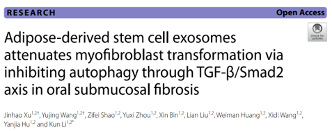 J Nanobiotechnology｜中南大学湘雅口腔医院李昆团队：脂肪干细胞外泌体治疗口腔黏膜下纤维性变