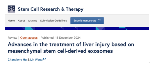 Stem Cell Res Ther｜空军军医大学西京医院王琳教授团队：基于间充质干细胞衍生外泌体治疗肝损伤的研究进展
