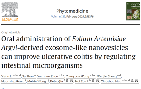 Phytomedicine｜浙江省人民医院牟晓洲团队:口服艾叶外泌体样纳米囊泡可通过调节肠道微生物改善溃疡性结肠炎
