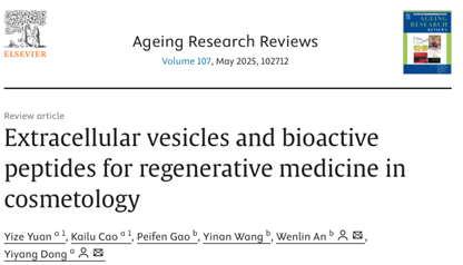 Ageing Research Reviews｜北京化工大学董益阳/国药中生安文林：美容再生医学中的细胞外囊泡和生物活性肽