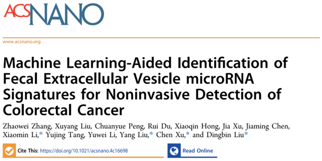 ACS Nano｜南开大学刘定斌教授团队：粪便细胞外囊泡miRNA标志物用于结直肠癌无创检测
