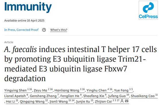 Immunity | 挑战经典认知：浙江大学蔡志坚团队揭示粪产碱菌及其来源的外膜囊泡在诱导肠道生理性Th17细胞中的关键作用